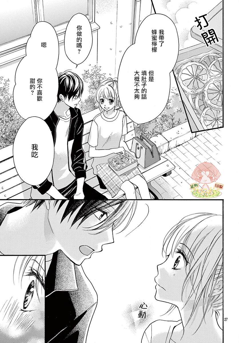 《青春不停播》漫画最新章节第10话免费下拉式在线观看章节第【27】张图片