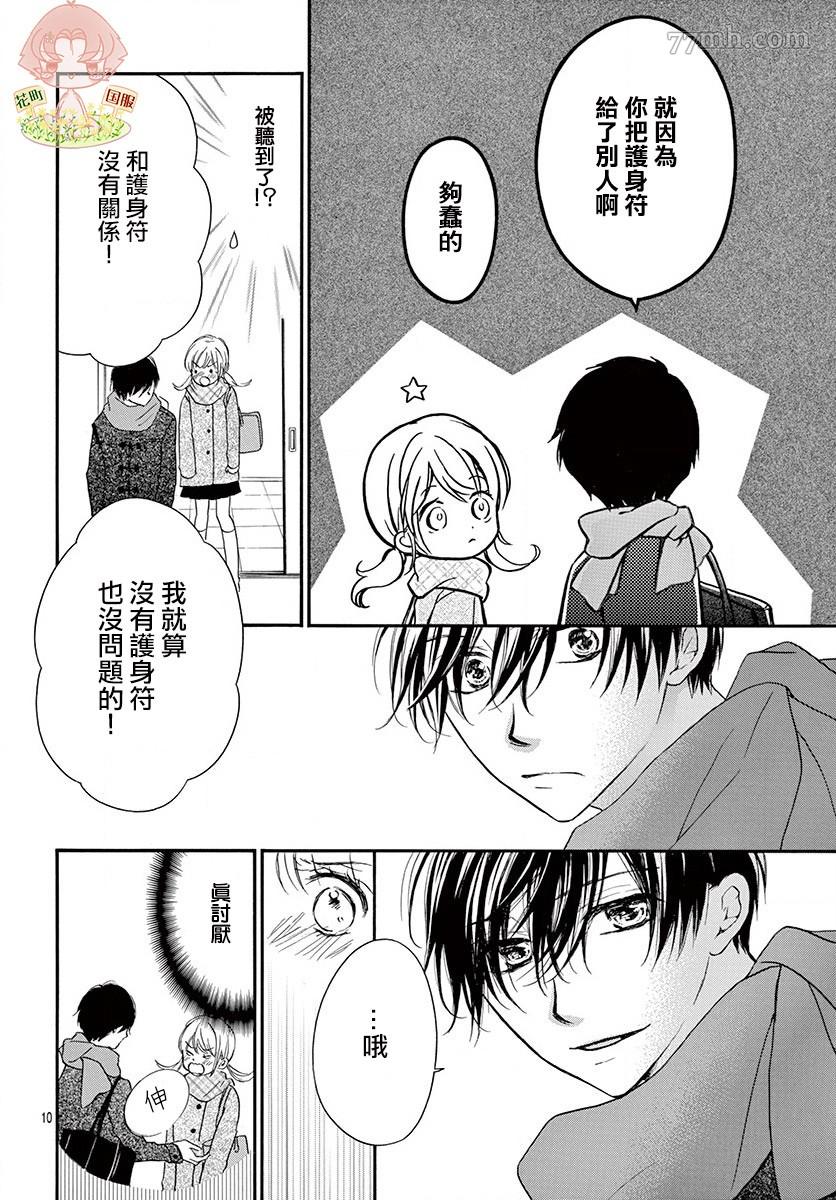 《青春不停播》漫画最新章节第1话免费下拉式在线观看章节第【12】张图片