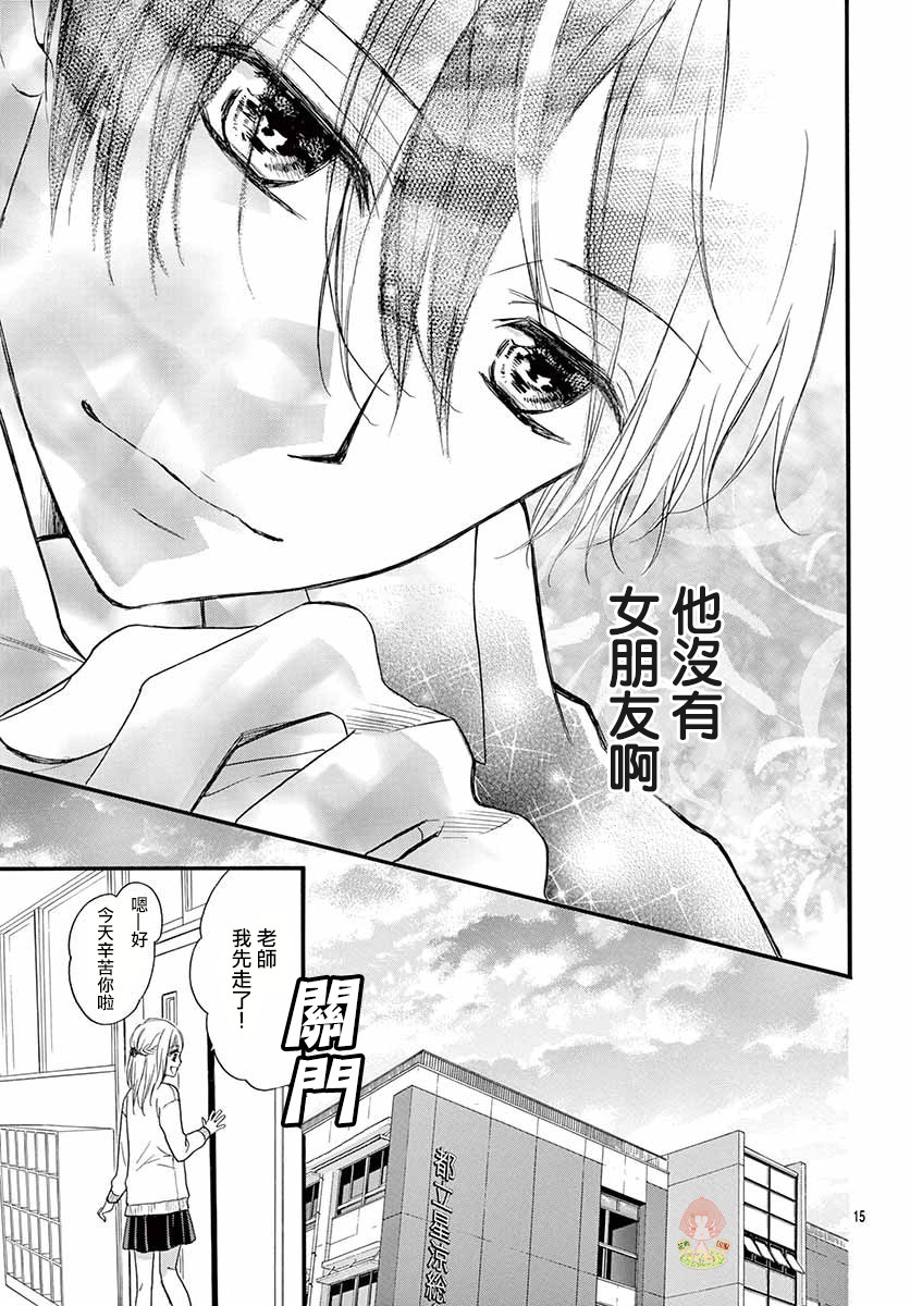 《青春不停播》漫画最新章节第3话免费下拉式在线观看章节第【15】张图片