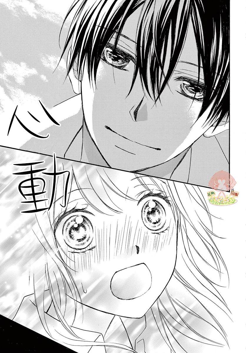 《青春不停播》漫画最新章节第2话免费下拉式在线观看章节第【17】张图片