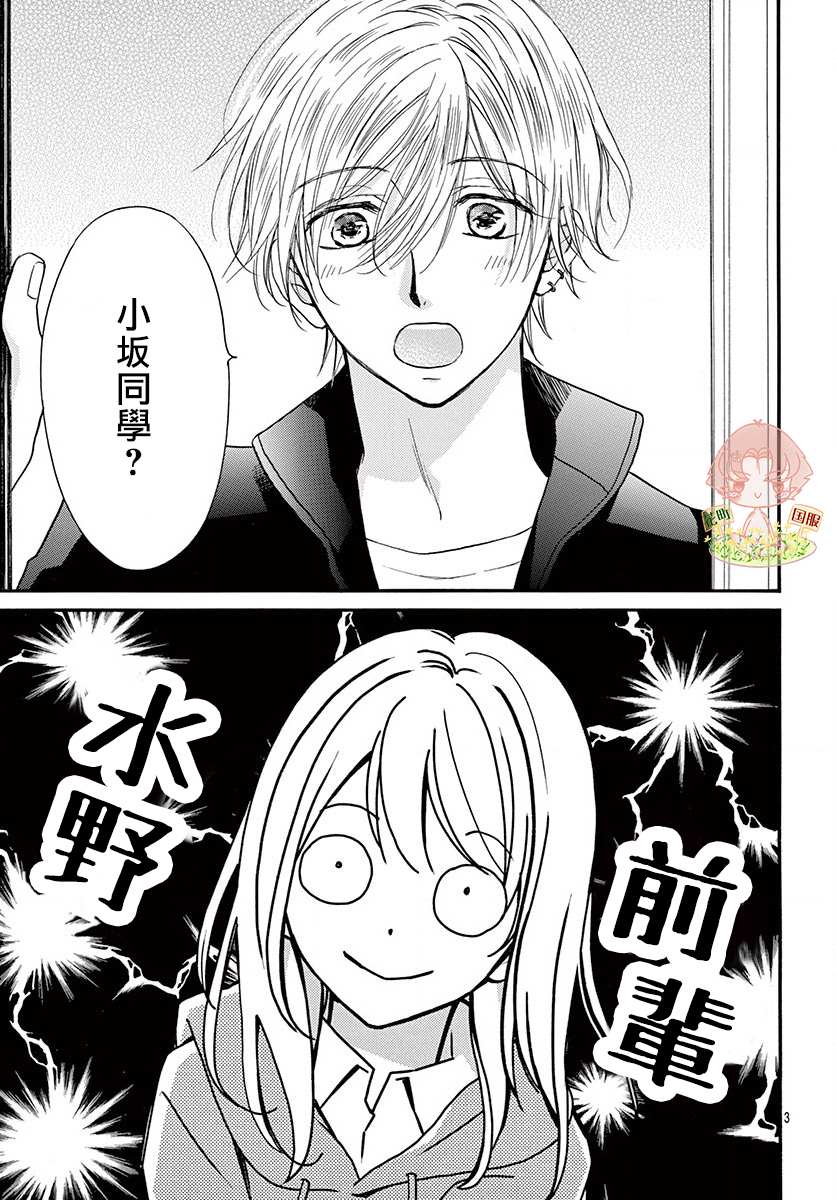 《青春不停播》漫画最新章节第8话免费下拉式在线观看章节第【4】张图片