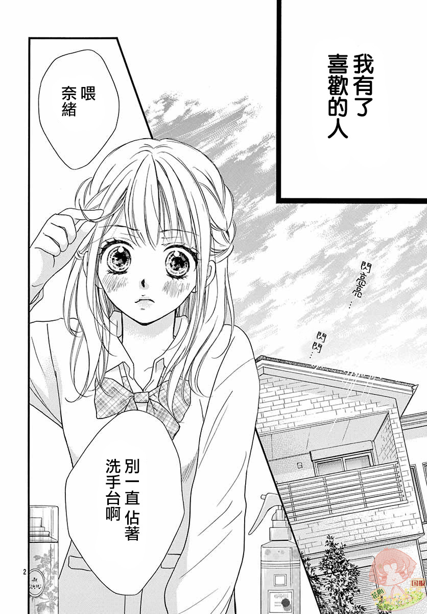 《青春不停播》漫画最新章节第3话免费下拉式在线观看章节第【2】张图片