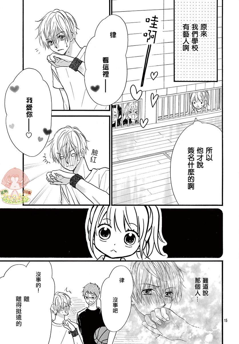 《青春不停播》漫画最新章节第18话免费下拉式在线观看章节第【16】张图片