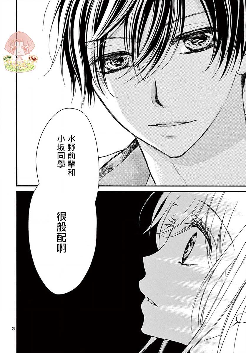 《青春不停播》漫画最新章节第8话免费下拉式在线观看章节第【25】张图片