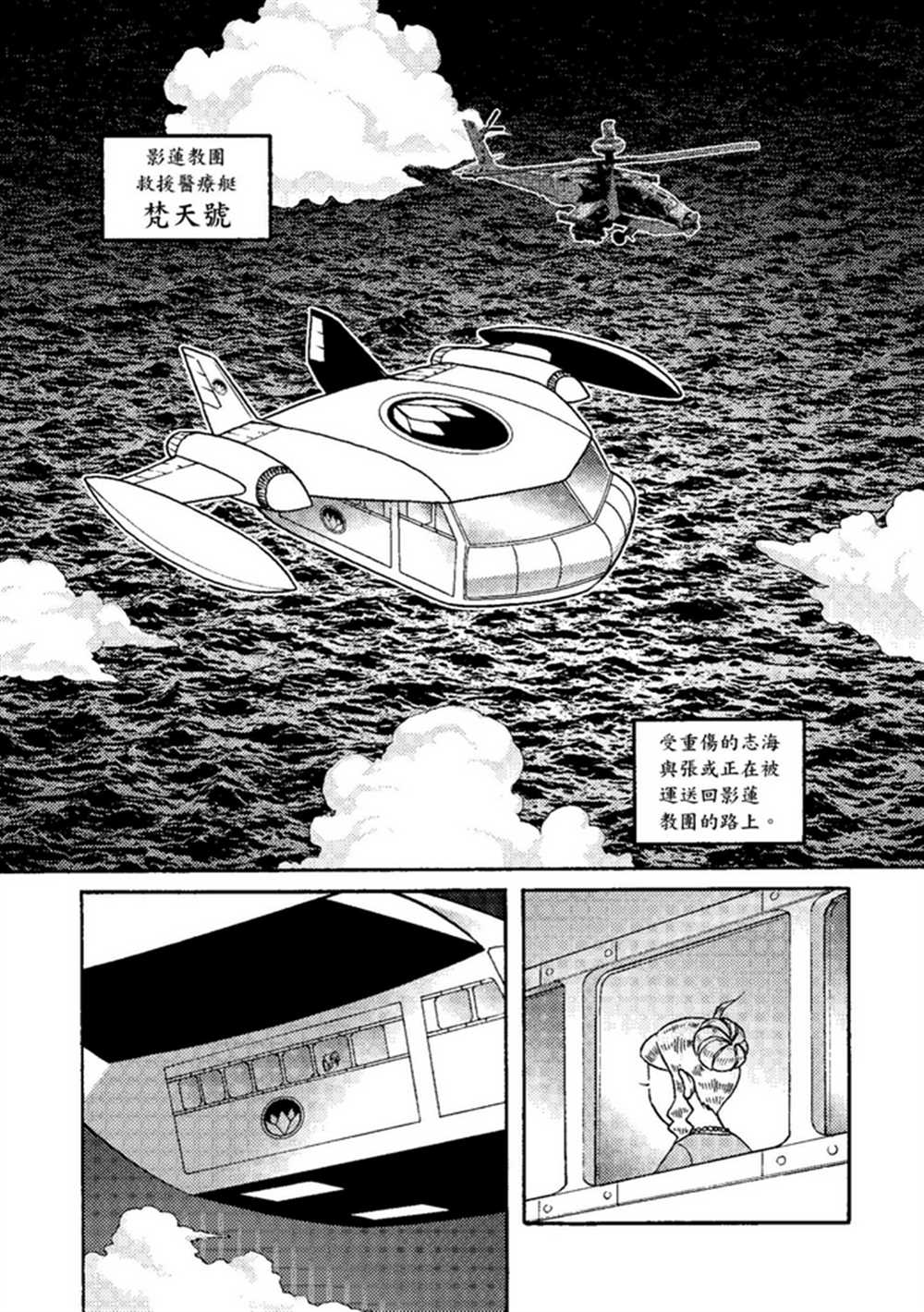 《鲁蛇少女的不思议神颜大冒险》漫画最新章节第2卷免费下拉式在线观看章节第【68】张图片