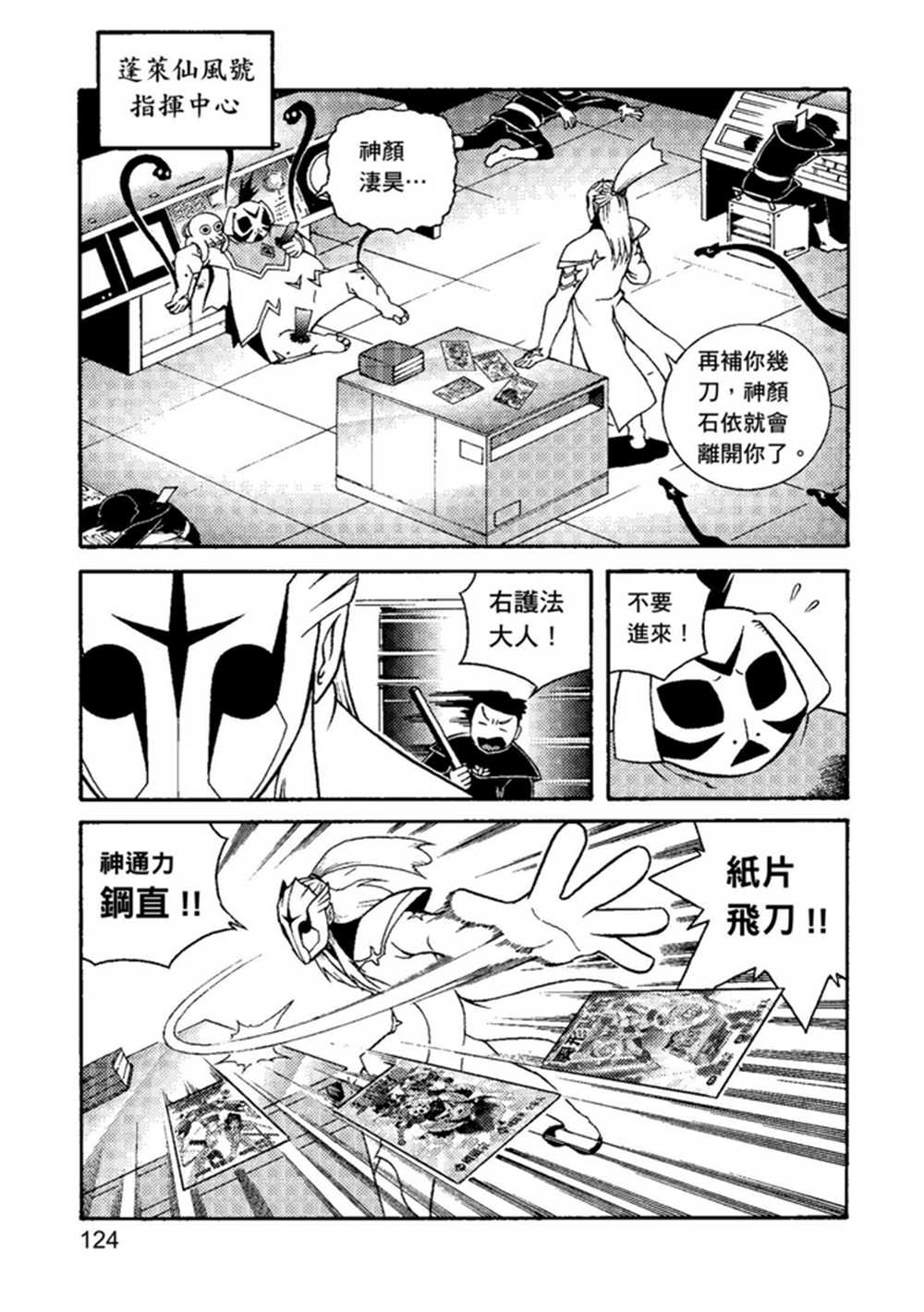 《鲁蛇少女的不思议神颜大冒险》漫画最新章节第2卷免费下拉式在线观看章节第【123】张图片