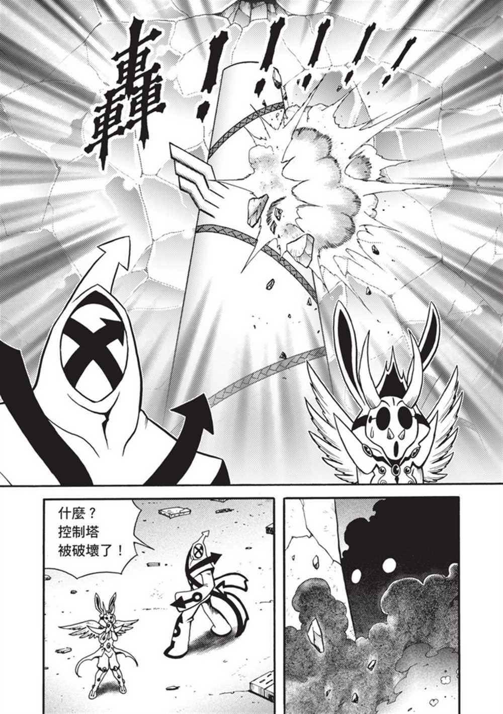 《鲁蛇少女的不思议神颜大冒险》漫画最新章节第5卷免费下拉式在线观看章节第【102】张图片