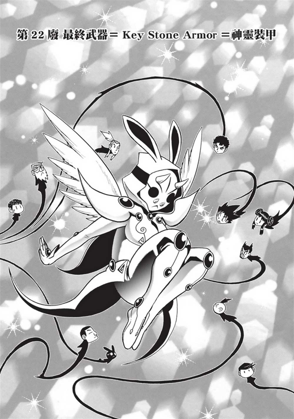 《鲁蛇少女的不思议神颜大冒险》漫画最新章节第5卷免费下拉式在线观看章节第【35】张图片