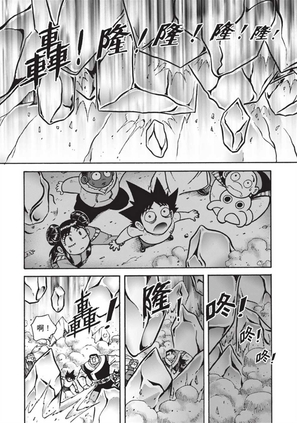 《鲁蛇少女的不思议神颜大冒险》漫画最新章节第5卷免费下拉式在线观看章节第【153】张图片