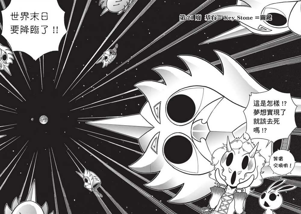 《鲁蛇少女的不思议神颜大冒险》漫画最新章节第5卷免费下拉式在线观看章节第【5】张图片