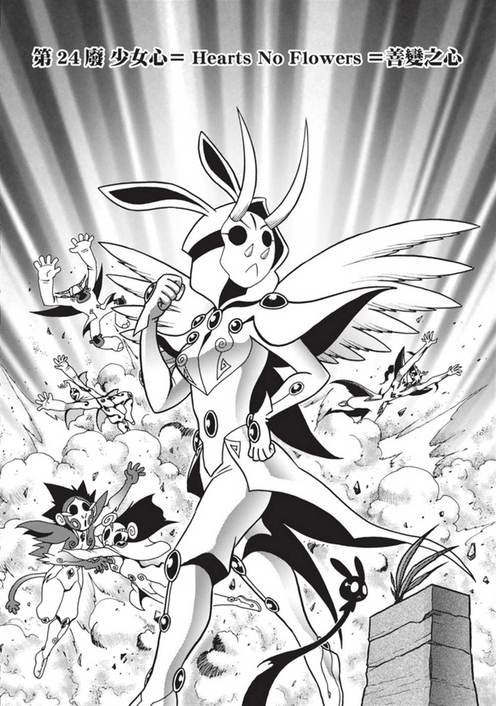 《鲁蛇少女的不思议神颜大冒险》漫画最新章节第5卷免费下拉式在线观看章节第【99】张图片