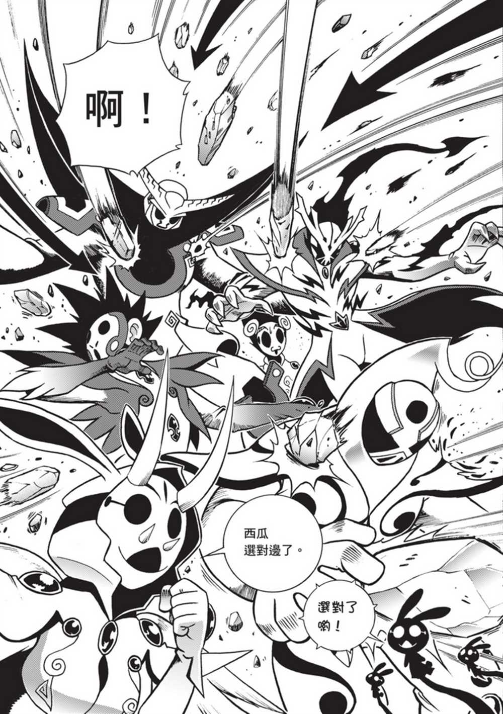 《鲁蛇少女的不思议神颜大冒险》漫画最新章节第5卷免费下拉式在线观看章节第【98】张图片
