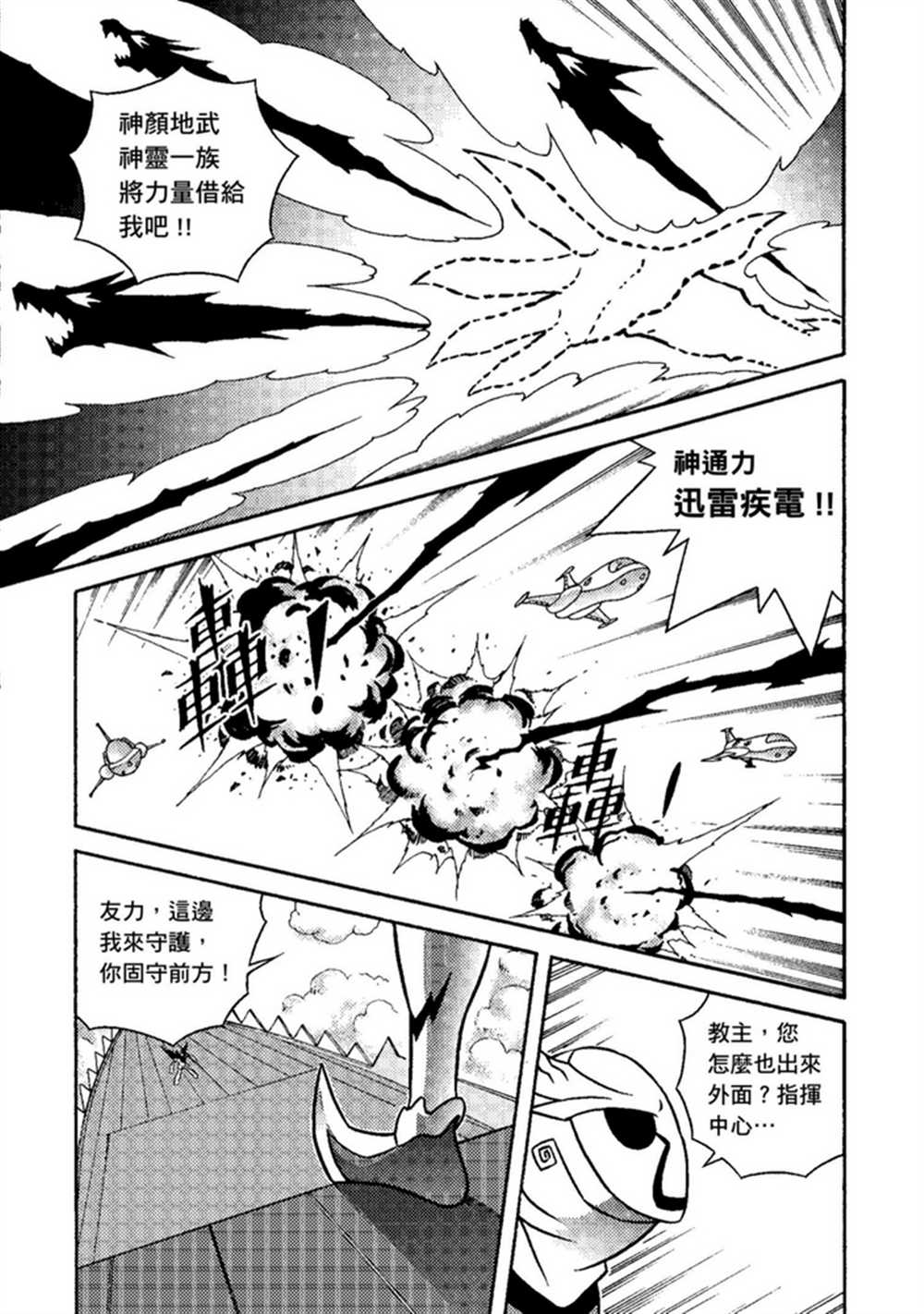 《鲁蛇少女的不思议神颜大冒险》漫画最新章节第2卷免费下拉式在线观看章节第【105】张图片