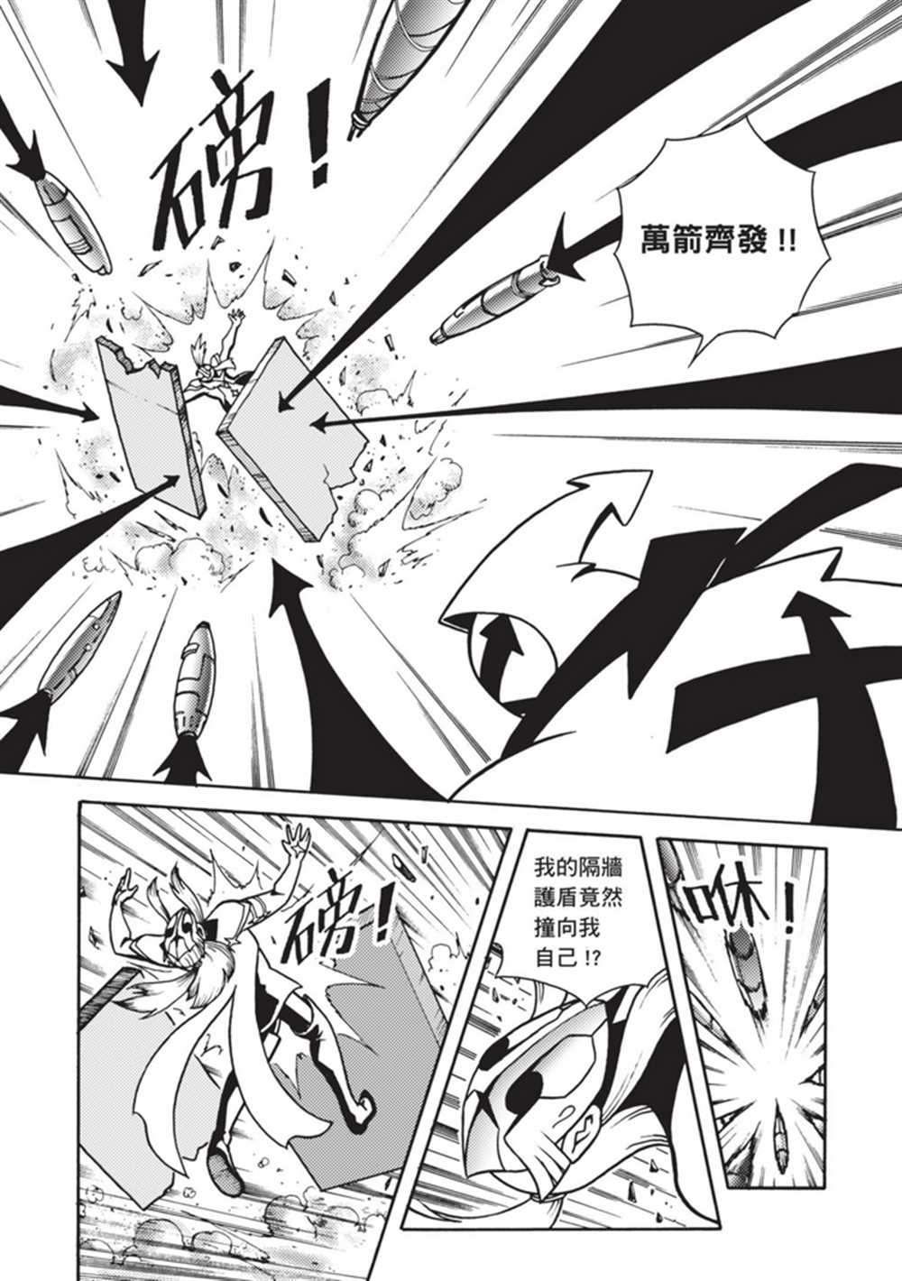 《鲁蛇少女的不思议神颜大冒险》漫画最新章节第5卷免费下拉式在线观看章节第【22】张图片