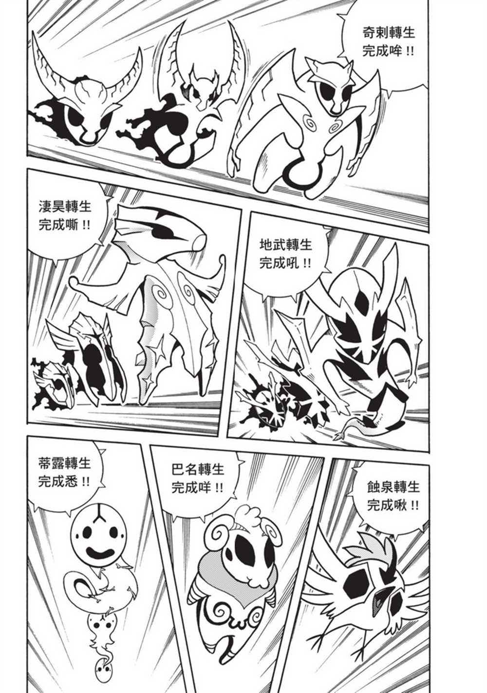 《鲁蛇少女的不思议神颜大冒险》漫画最新章节第3卷免费下拉式在线观看章节第【137】张图片