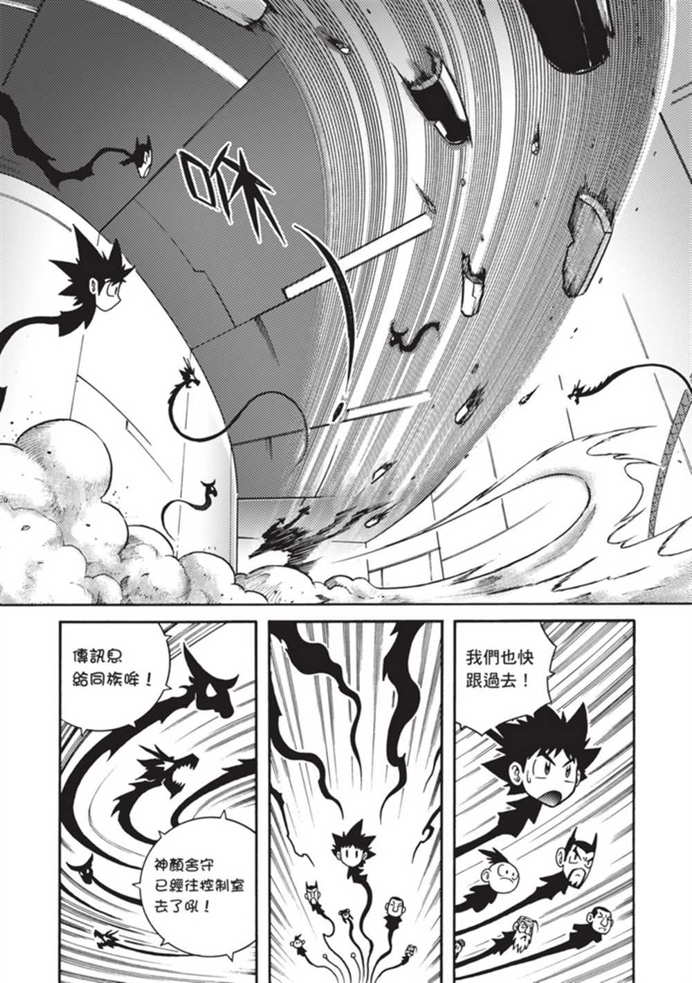 《鲁蛇少女的不思议神颜大冒险》漫画最新章节第5卷免费下拉式在线观看章节第【50】张图片