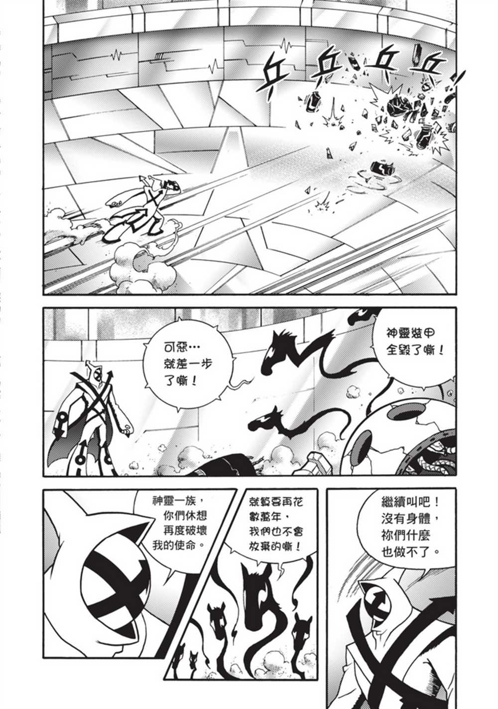 《鲁蛇少女的不思议神颜大冒险》漫画最新章节第5卷免费下拉式在线观看章节第【69】张图片