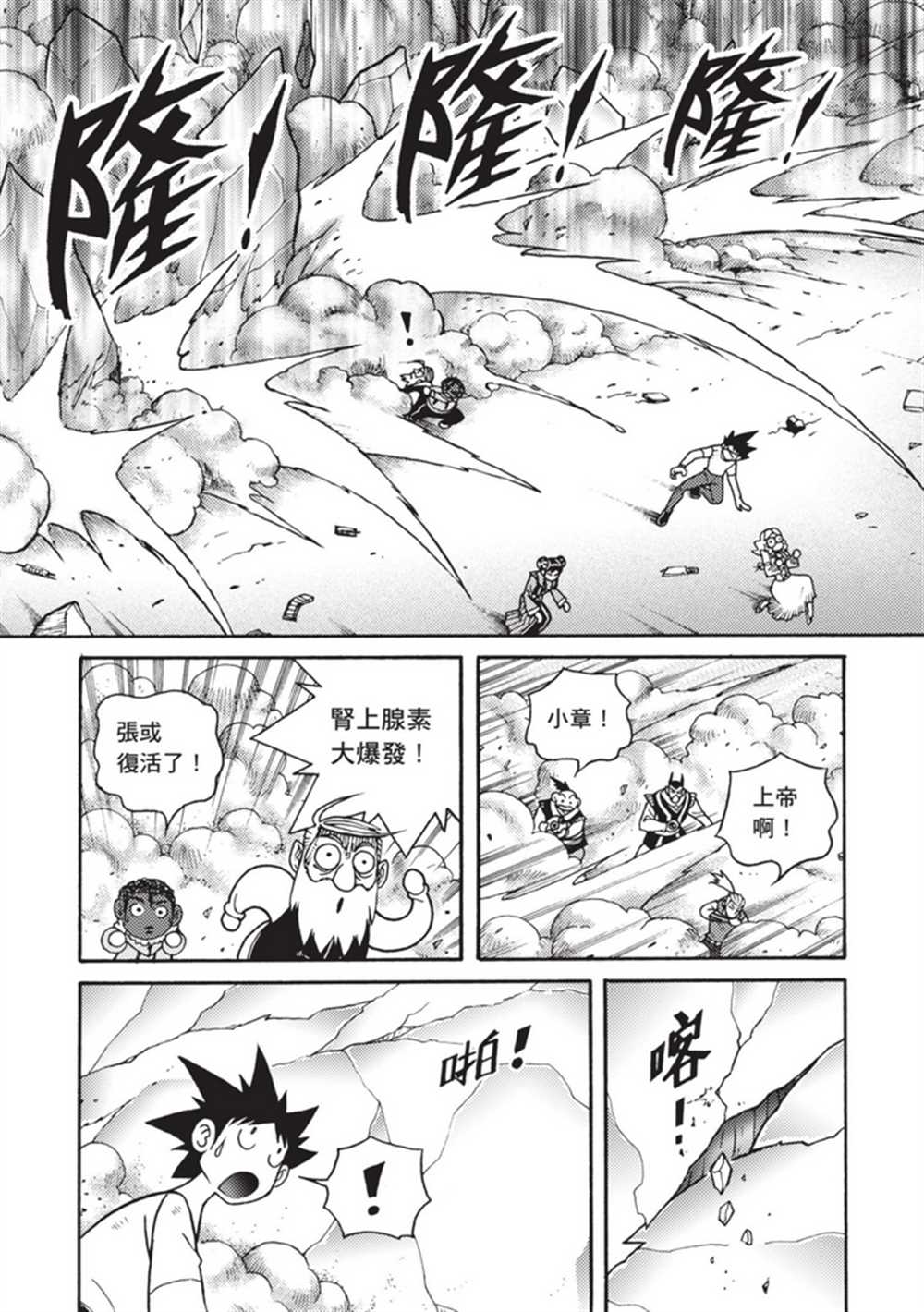 《鲁蛇少女的不思议神颜大冒险》漫画最新章节第5卷免费下拉式在线观看章节第【150】张图片