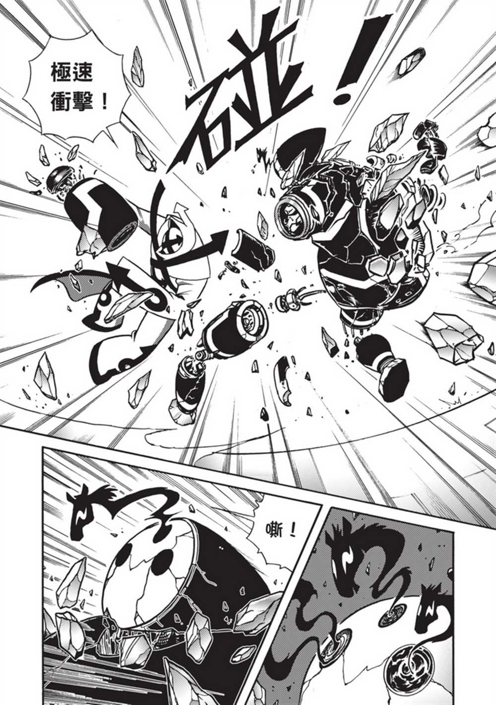 《鲁蛇少女的不思议神颜大冒险》漫画最新章节第5卷免费下拉式在线观看章节第【68】张图片