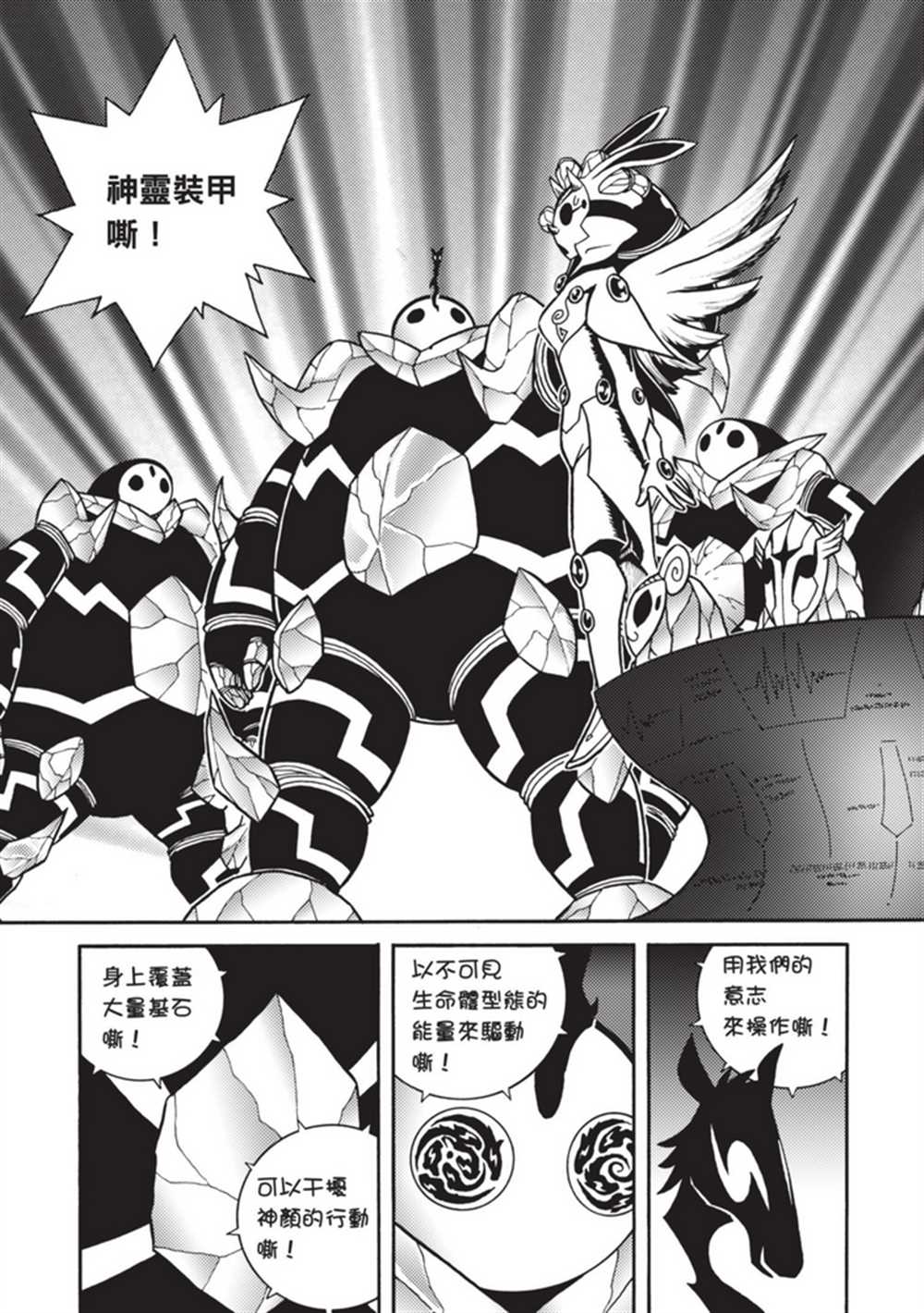 《鲁蛇少女的不思议神颜大冒险》漫画最新章节第5卷免费下拉式在线观看章节第【38】张图片