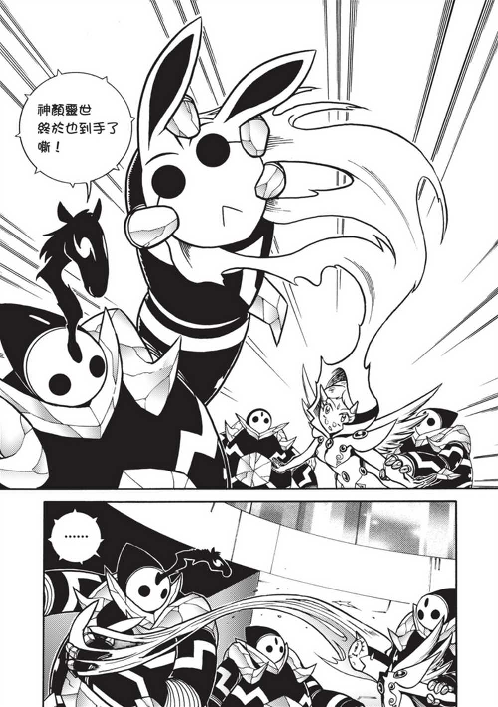 《鲁蛇少女的不思议神颜大冒险》漫画最新章节第5卷免费下拉式在线观看章节第【52】张图片