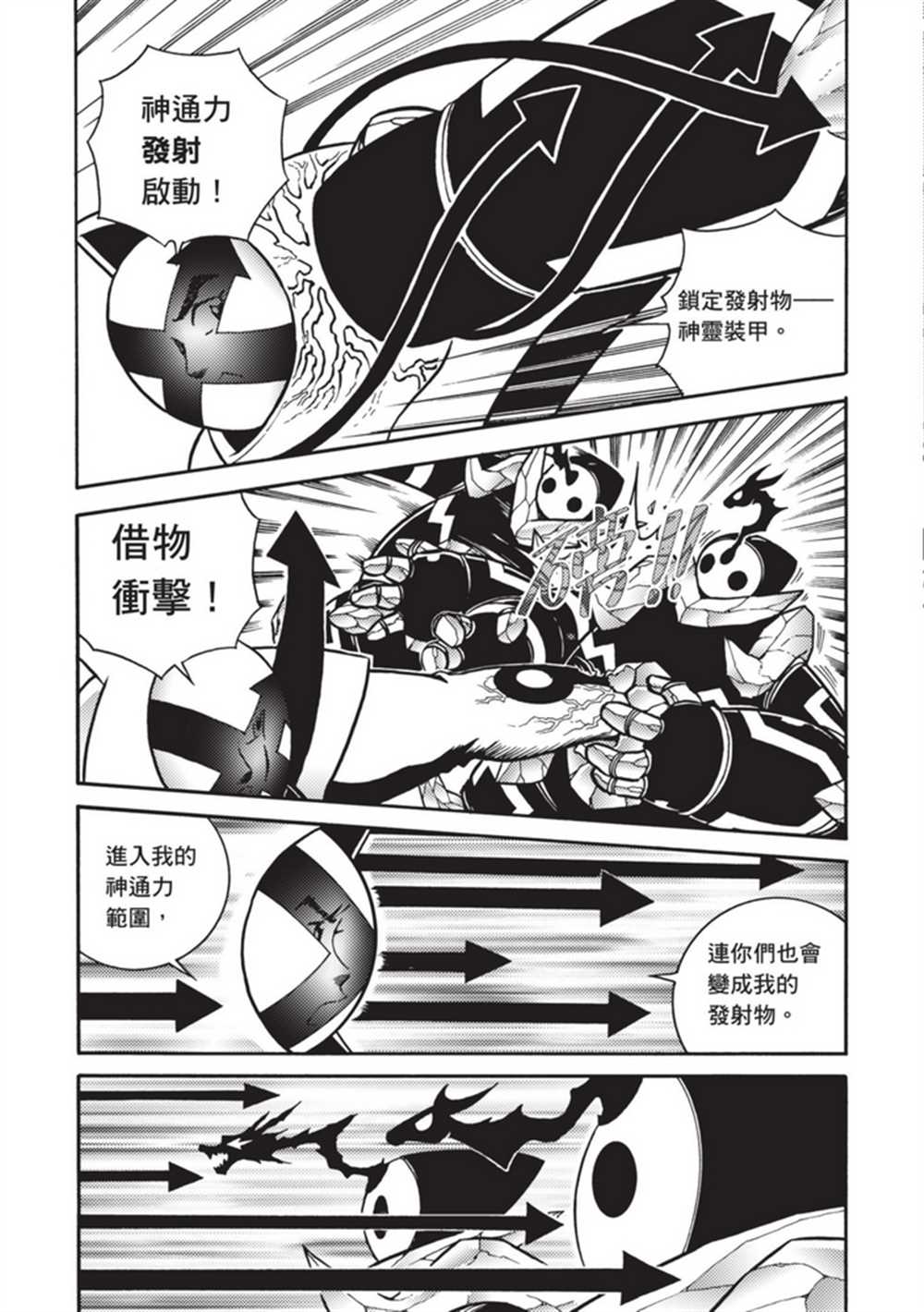 《鲁蛇少女的不思议神颜大冒险》漫画最新章节第5卷免费下拉式在线观看章节第【44】张图片