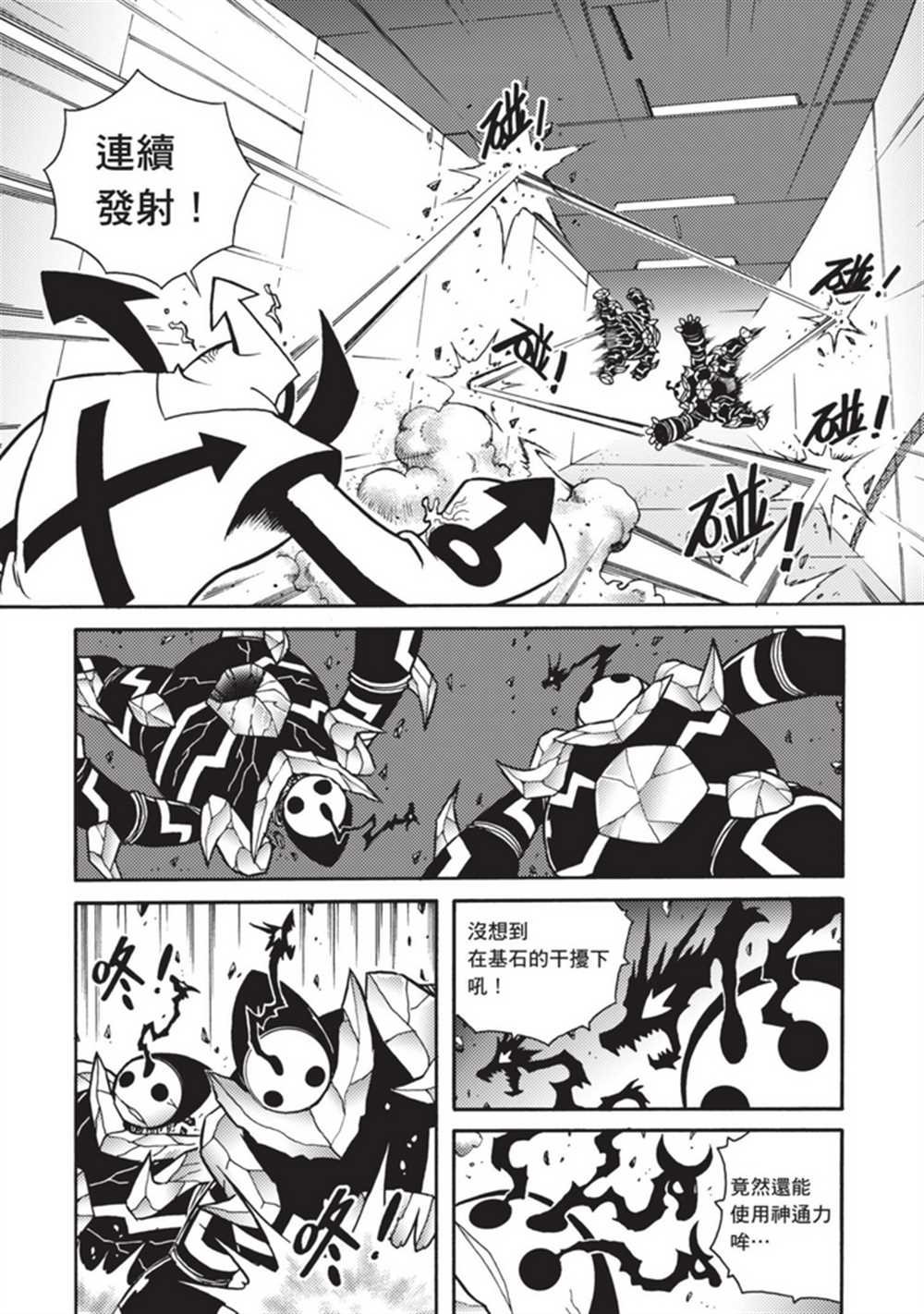 《鲁蛇少女的不思议神颜大冒险》漫画最新章节第5卷免费下拉式在线观看章节第【45】张图片