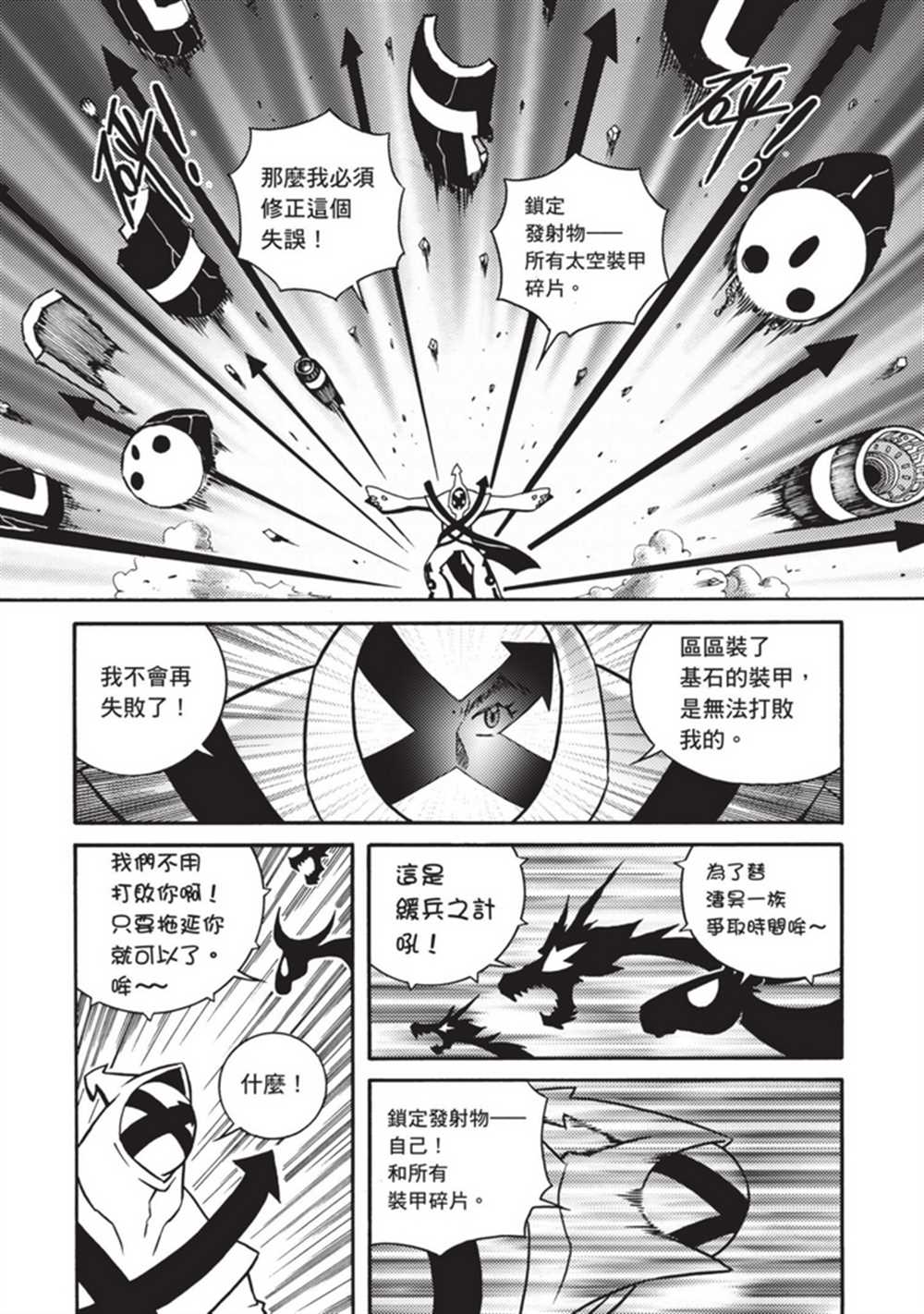 《鲁蛇少女的不思议神颜大冒险》漫画最新章节第5卷免费下拉式在线观看章节第【49】张图片