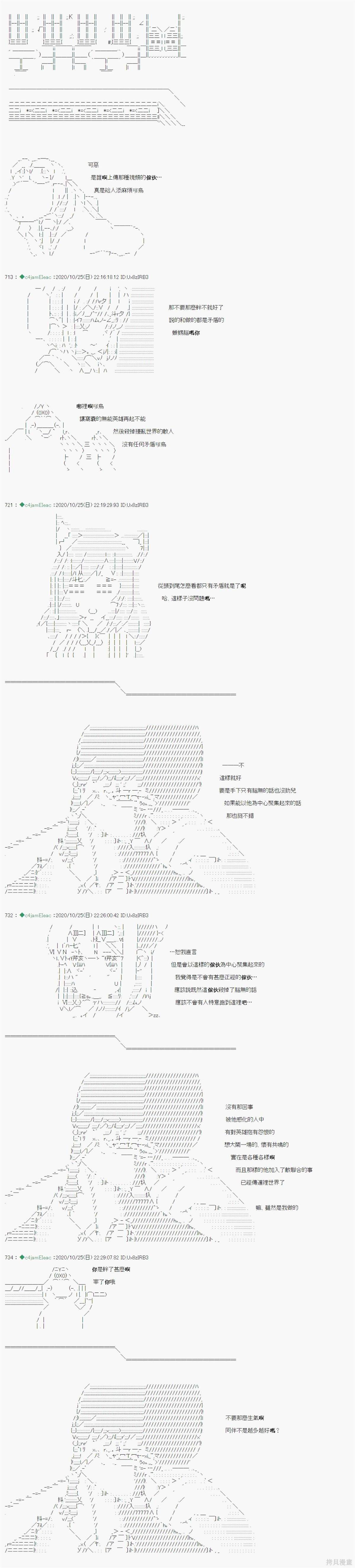 《我的安科学院R》漫画最新章节第32话免费下拉式在线观看章节第【16】张图片