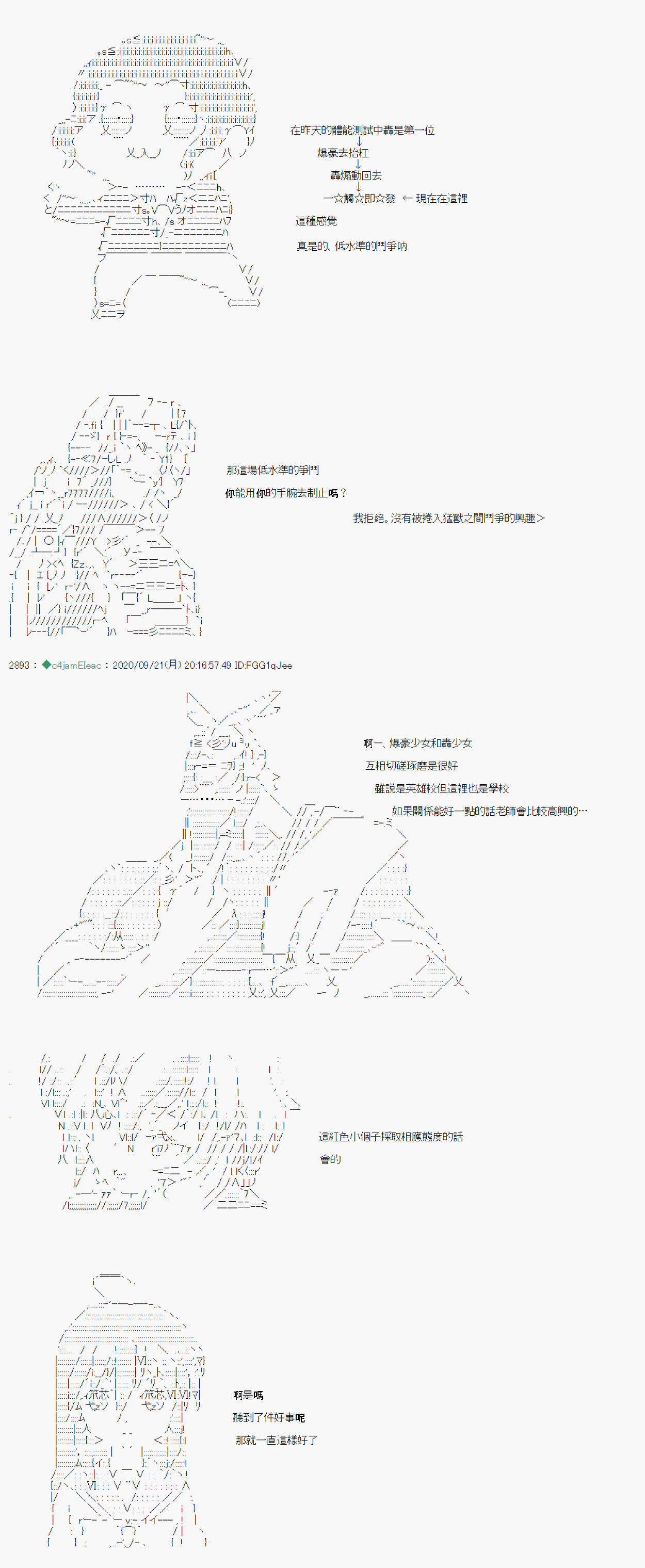 《我的安科学院R》漫画最新章节第5话免费下拉式在线观看章节第【3】张图片