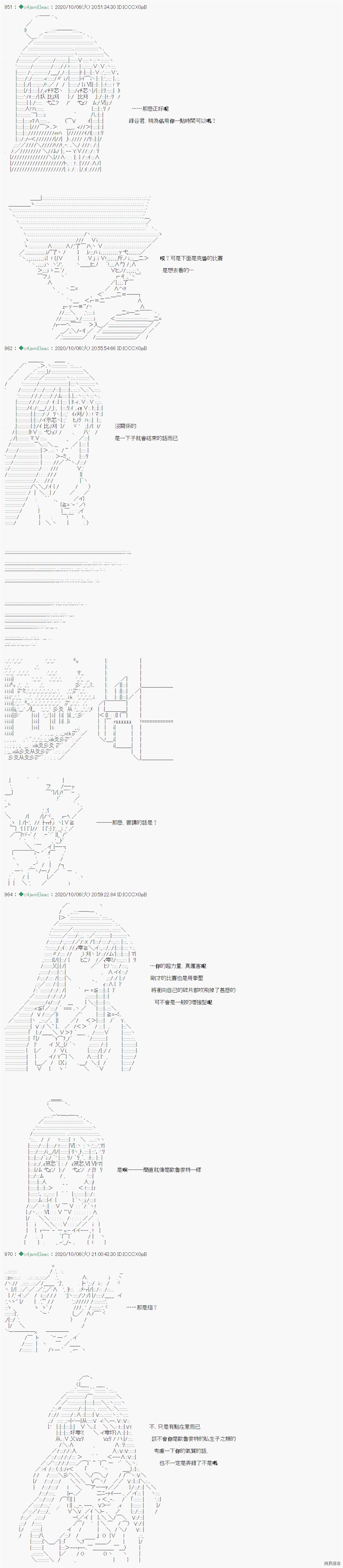 《我的安科学院R》漫画最新章节第18话免费下拉式在线观看章节第【9】张图片