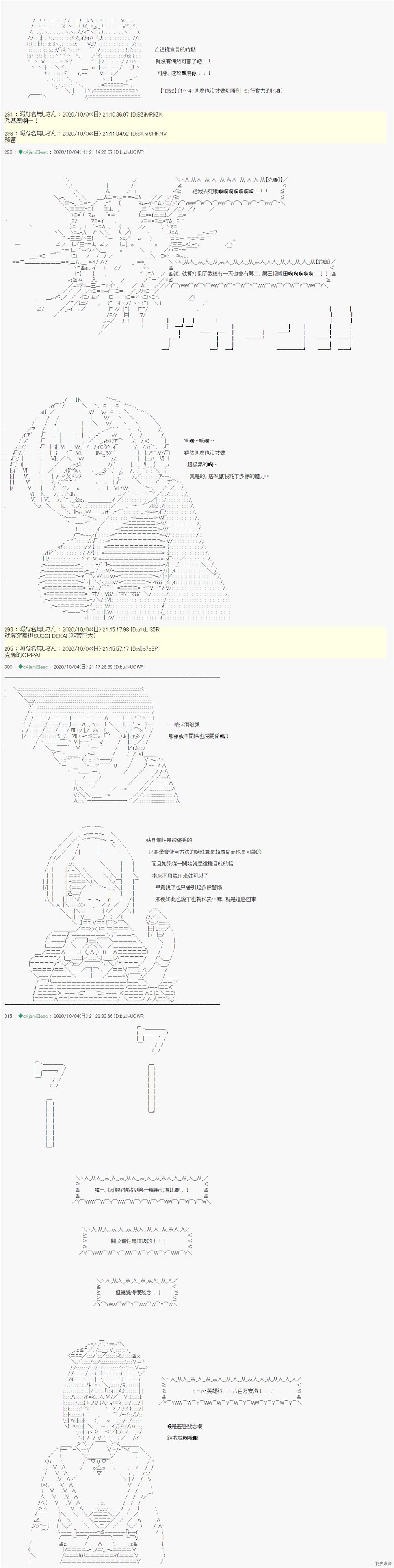 《我的安科学院R》漫画最新章节第17话免费下拉式在线观看章节第【6】张图片