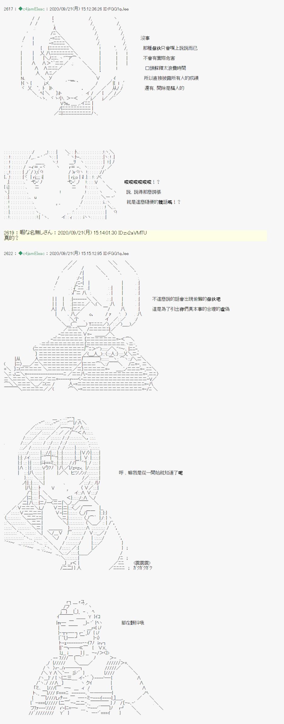 《我的安科学院R》漫画最新章节第4话免费下拉式在线观看章节第【20】张图片