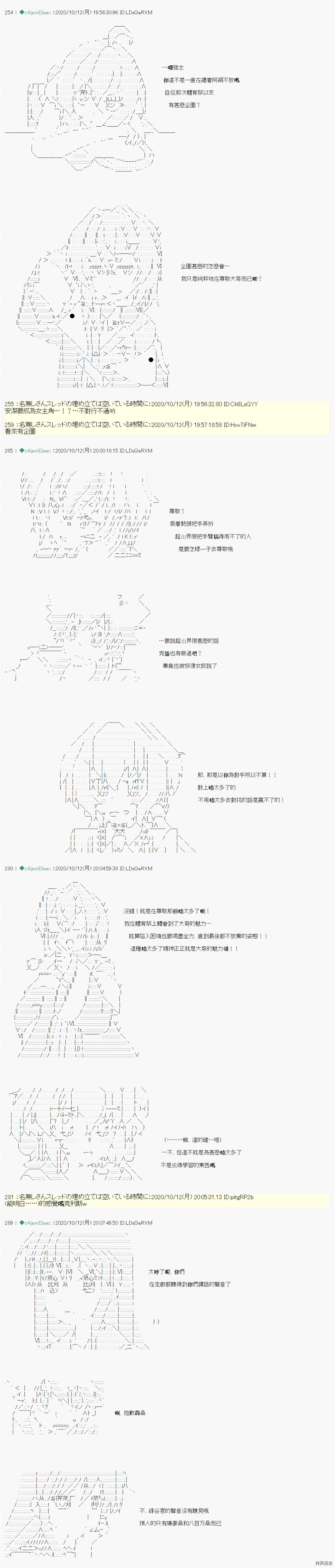 《我的安科学院R》漫画最新章节第24话免费下拉式在线观看章节第【7】张图片