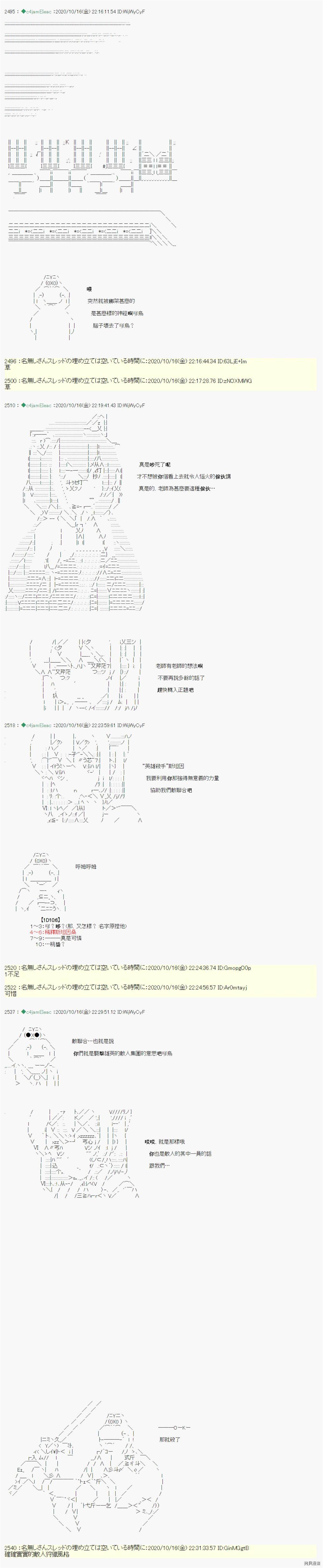 《我的安科学院R》漫画最新章节第27话免费下拉式在线观看章节第【10】张图片