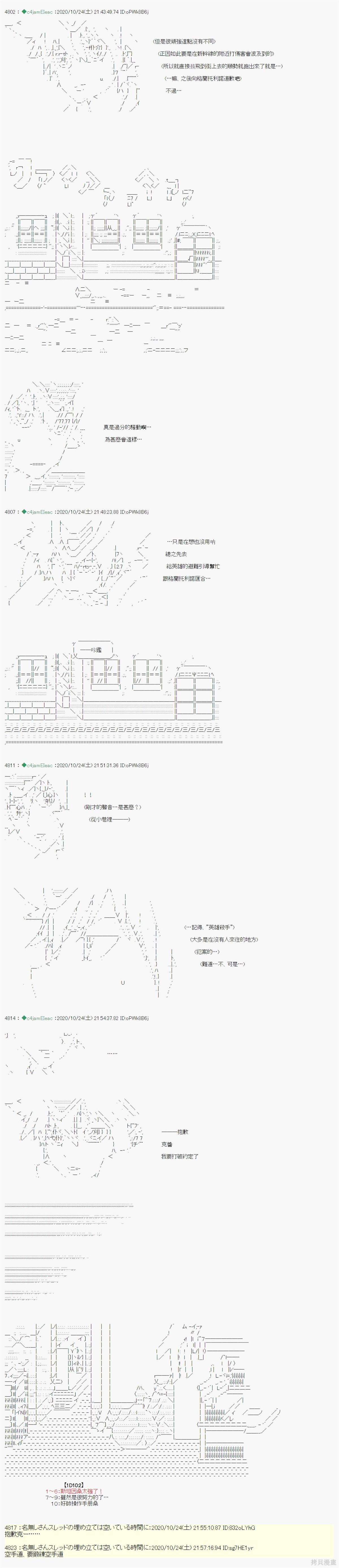 《我的安科学院R》漫画最新章节第31话免费下拉式在线观看章节第【10】张图片