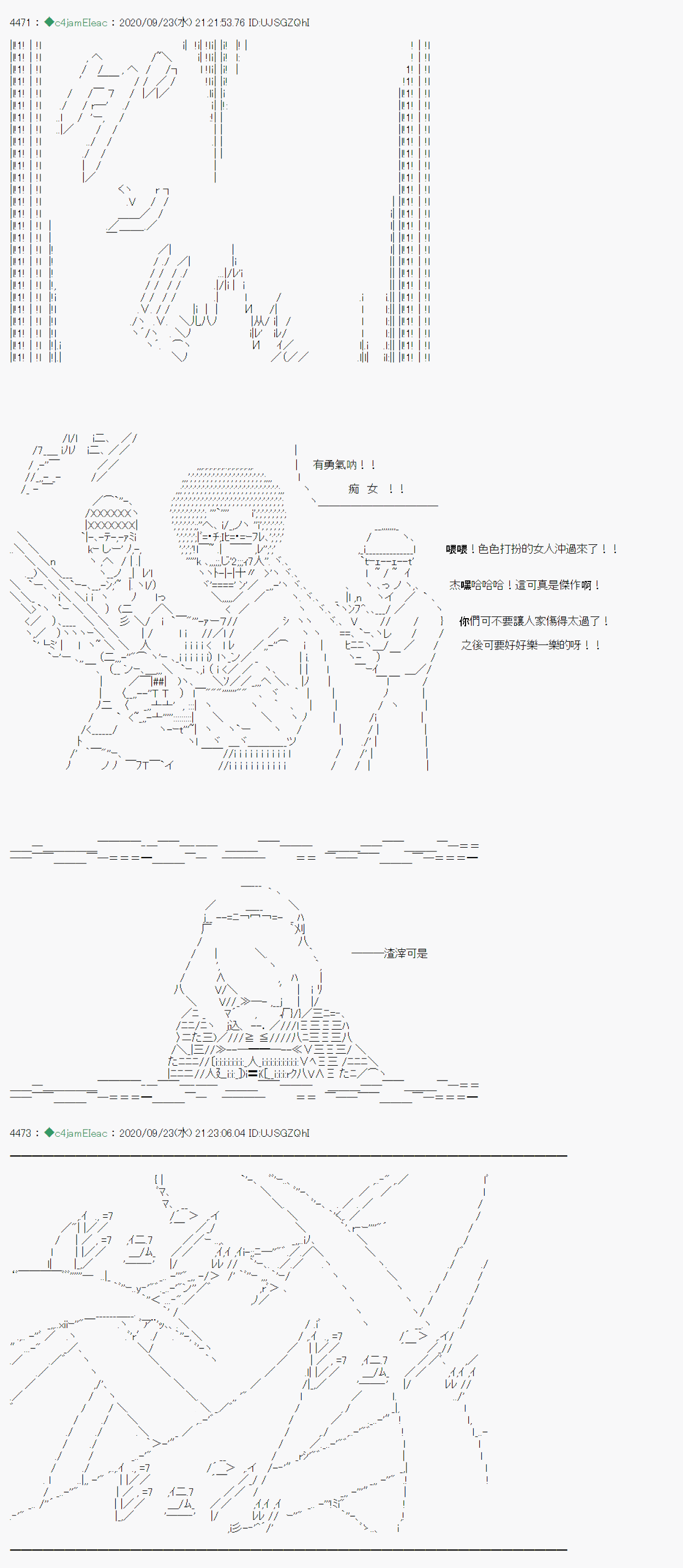 《我的安科学院R》漫画最新章节第8话免费下拉式在线观看章节第【9】张图片