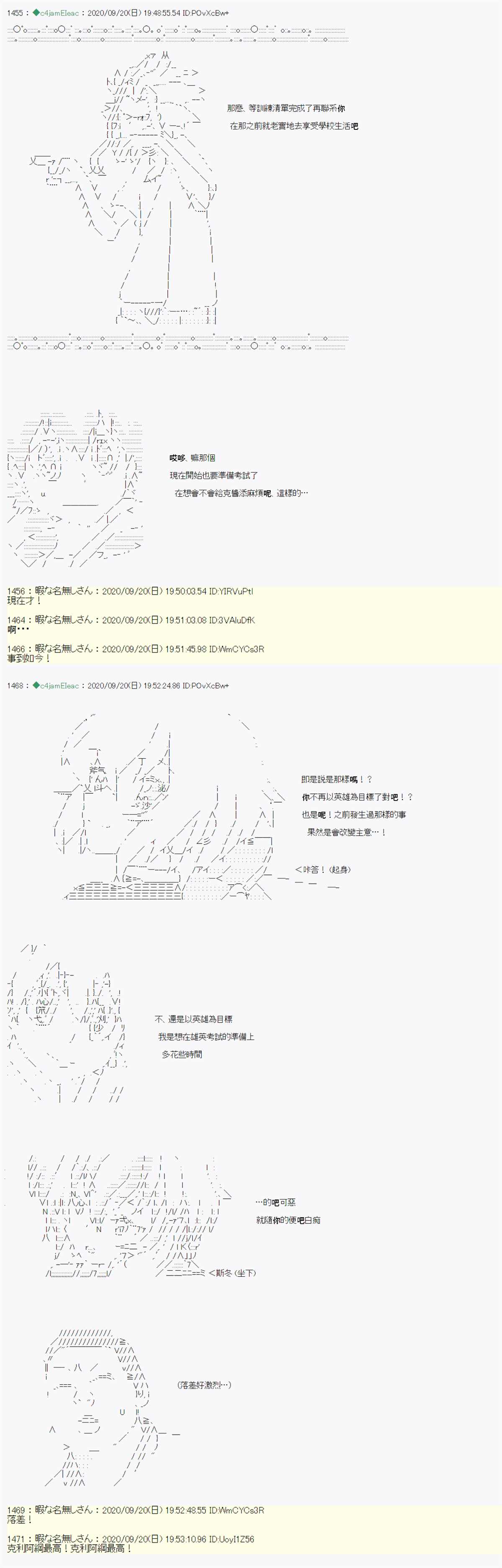 《我的安科学院R》漫画最新章节第3话免费下拉式在线观看章节第【8】张图片