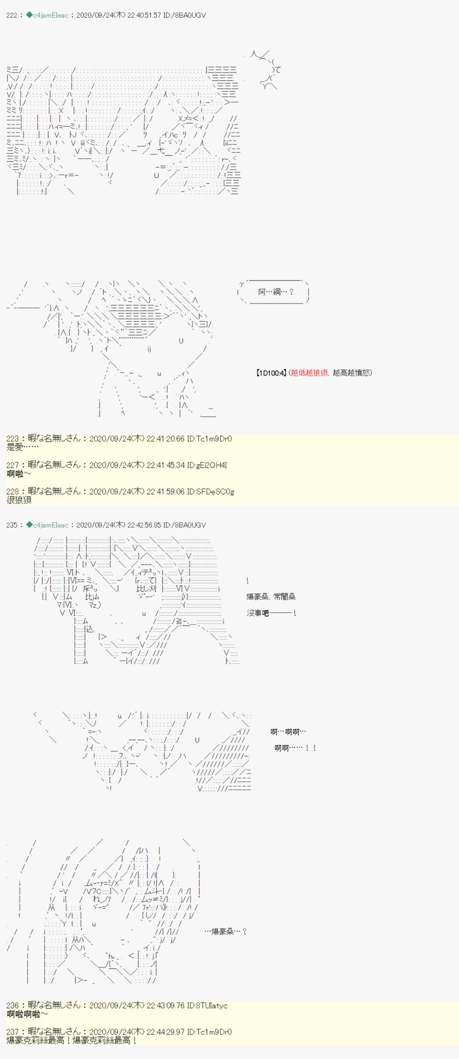 《我的安科学院R》漫画最新章节第9话免费下拉式在线观看章节第【28】张图片