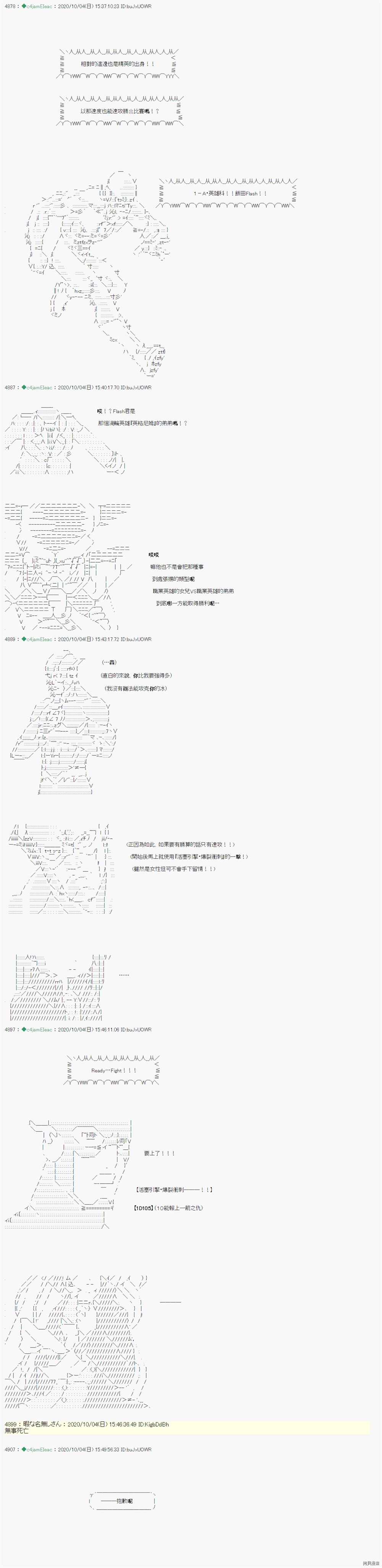 《我的安科学院R》漫画最新章节第16话免费下拉式在线观看章节第【12】张图片