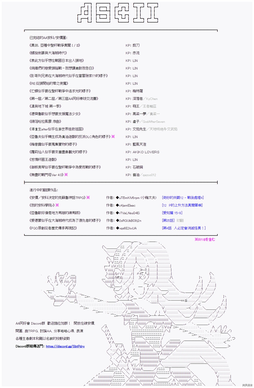 《我的安科学院R》漫画最新章节第14话免费下拉式在线观看章节第【18】张图片