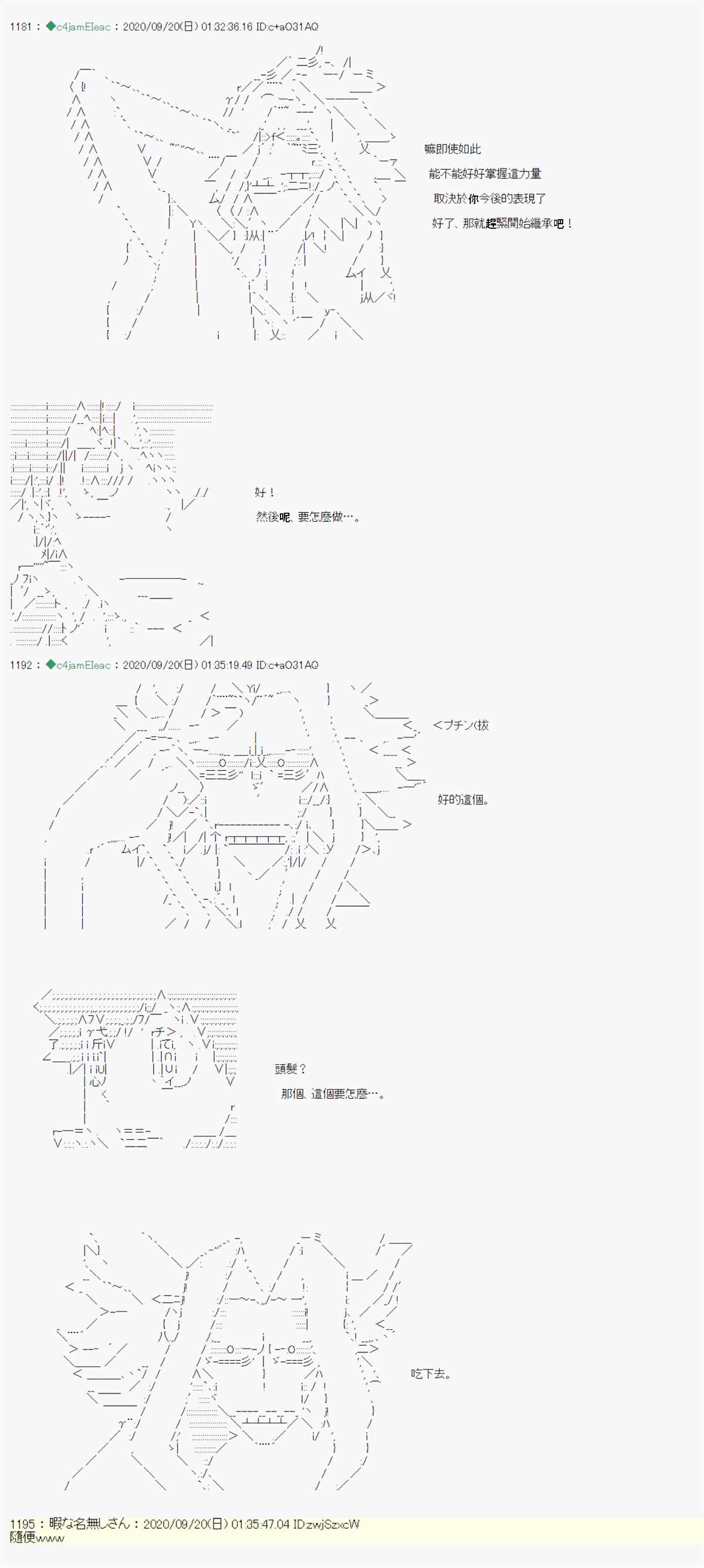 《我的安科学院R》漫画最新章节第2话免费下拉式在线观看章节第【26】张图片