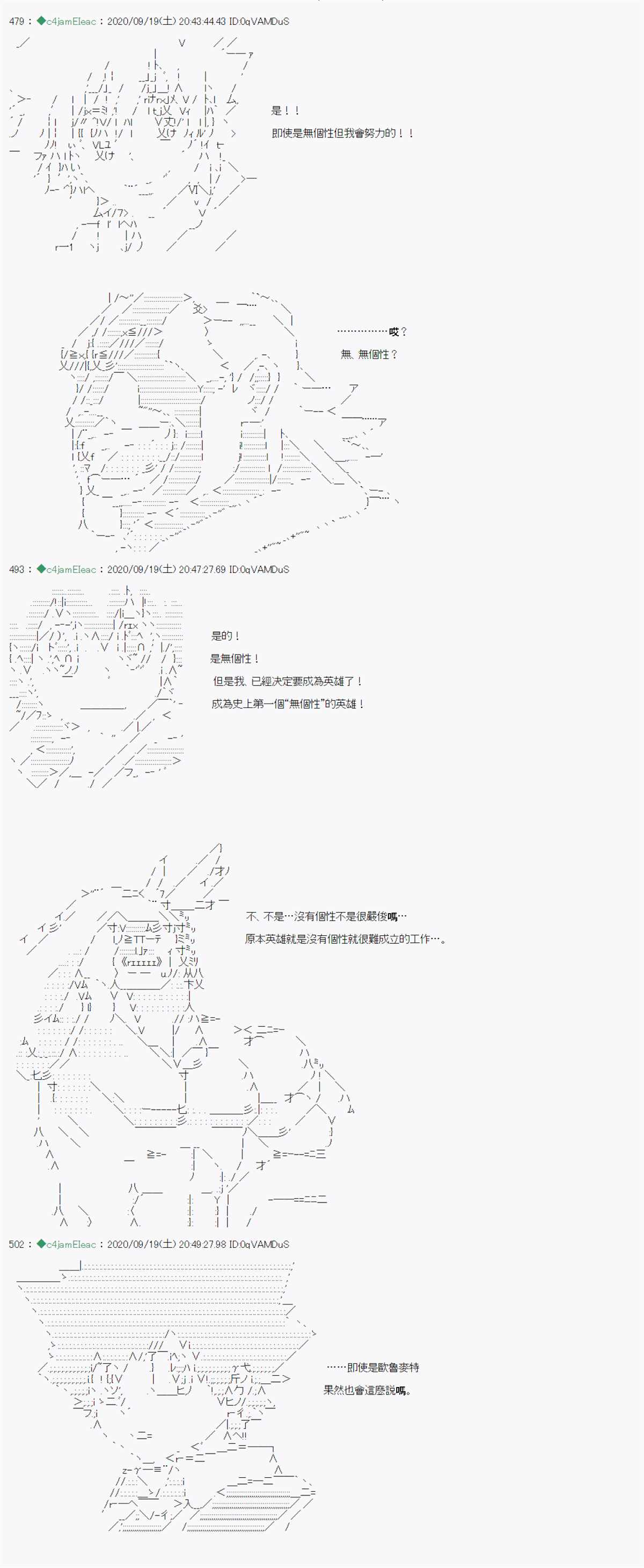 《我的安科学院R》漫画最新章节第1话免费下拉式在线观看章节第【20】张图片