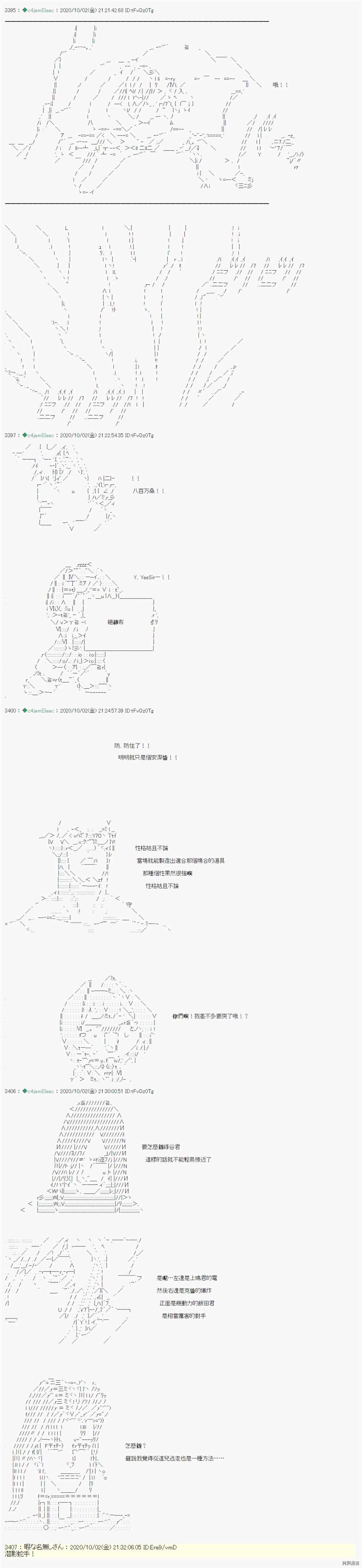 《我的安科学院R》漫画最新章节第14话免费下拉式在线观看章节第【7】张图片