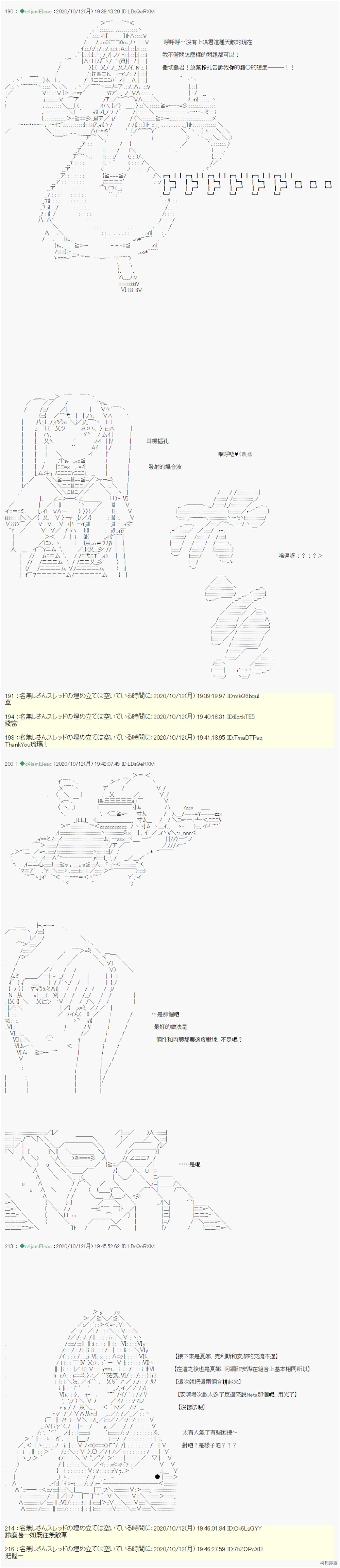 《我的安科学院R》漫画最新章节第24话免费下拉式在线观看章节第【5】张图片