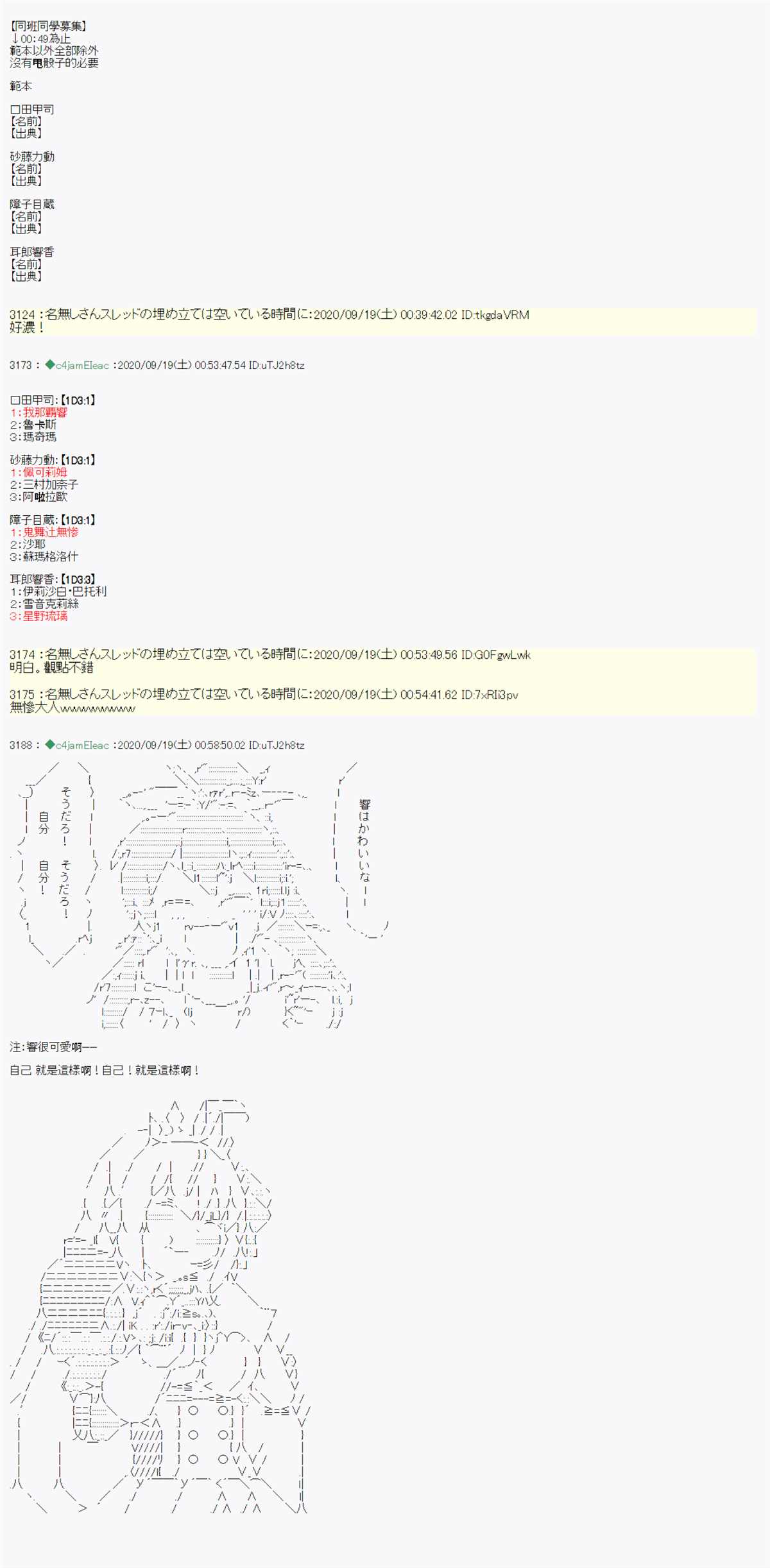 《我的安科学院R》漫画最新章节第0话免费下拉式在线观看章节第【6】张图片