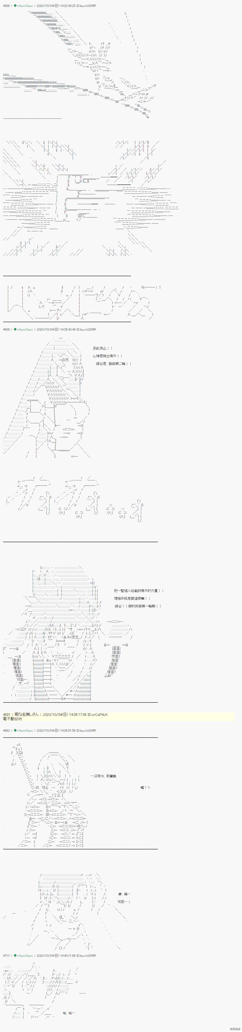 《我的安科学院R》漫画最新章节第16话免费下拉式在线观看章节第【7】张图片