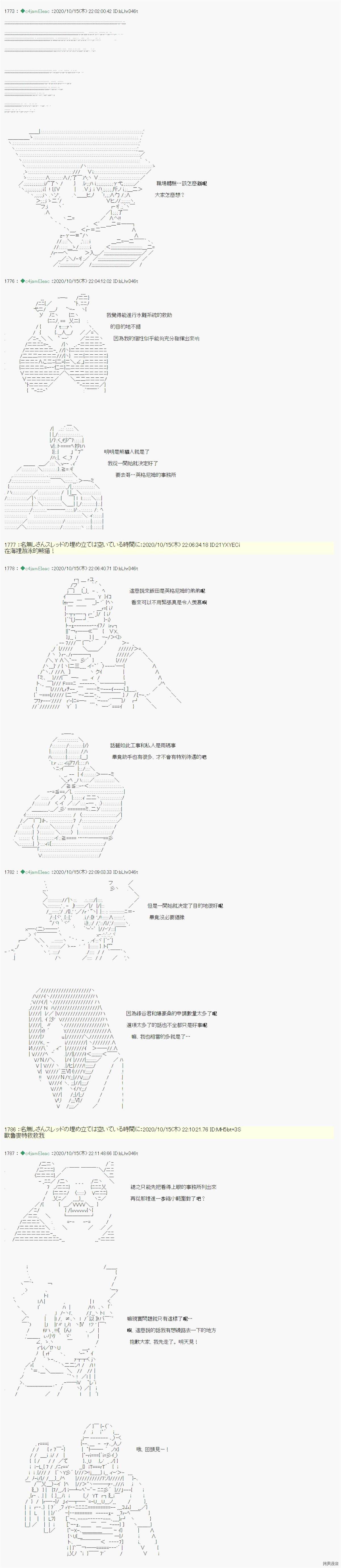 《我的安科学院R》漫画最新章节第26话免费下拉式在线观看章节第【8】张图片