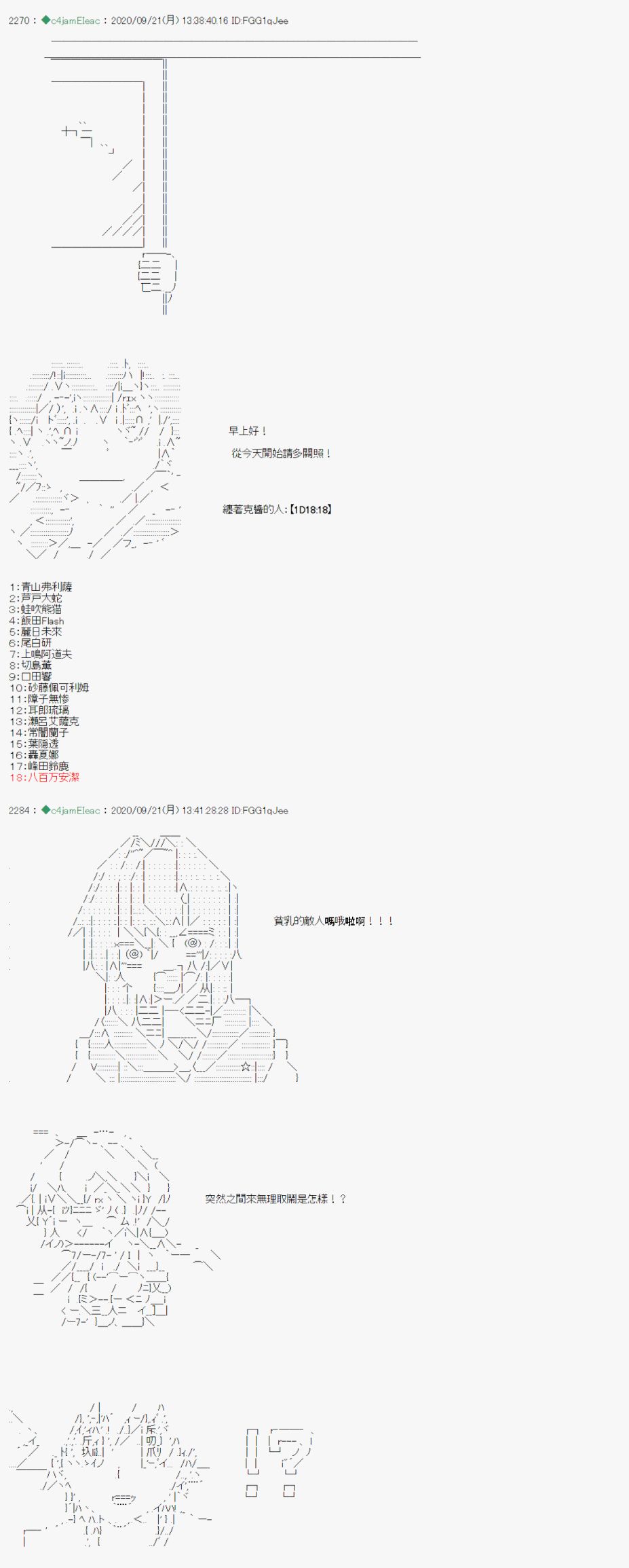 《我的安科学院R》漫画最新章节第4话免费下拉式在线观看章节第【6】张图片