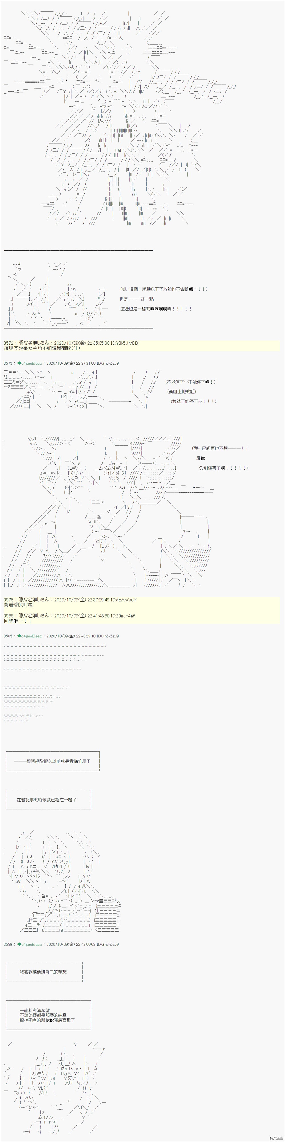 《我的安科学院R》漫画最新章节第22话免费下拉式在线观看章节第【6】张图片